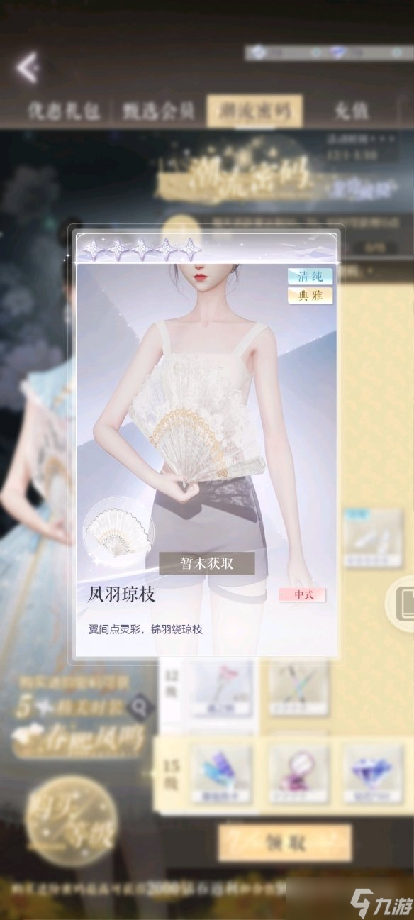 以闪亮之名四期潮流怎么样 以闪亮之名四期潮流有什么