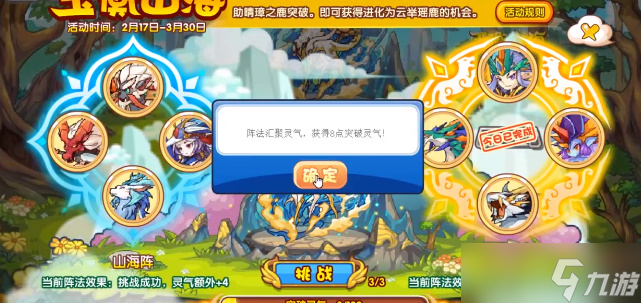 《洛克王国》玉衡山海攻略详解