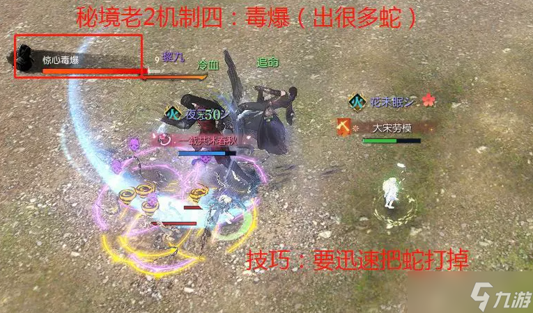逆水寒春野秘境老2怎么完成
