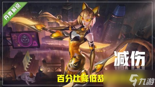 最容易搞混的四个机制，闪烁是什么？免伤等于减伤吗？