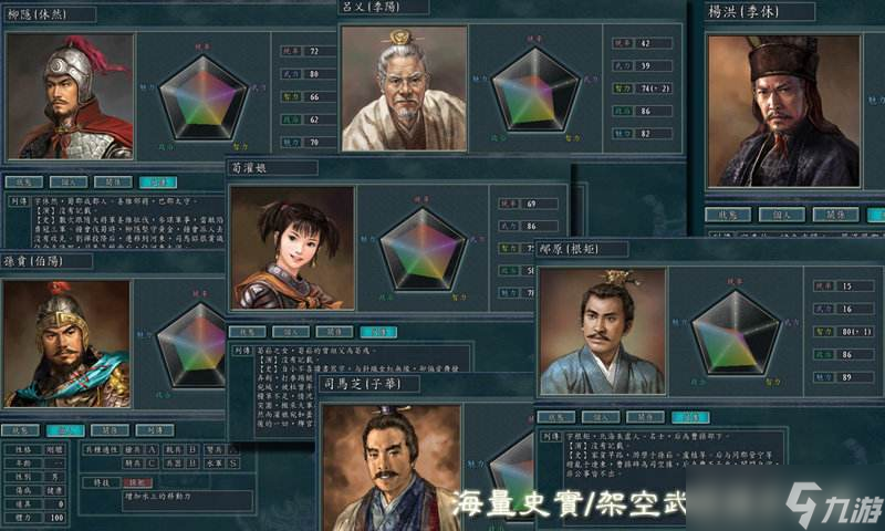 三国志11威力加强版武将血缘怎么玩 三国志11威力加强版武将血缘玩法攻略介绍