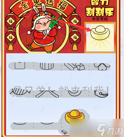 疯狂梗传智力刮刮乐怎么过