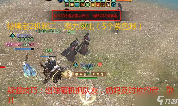 逆水寒春野秘境老2怎么完成