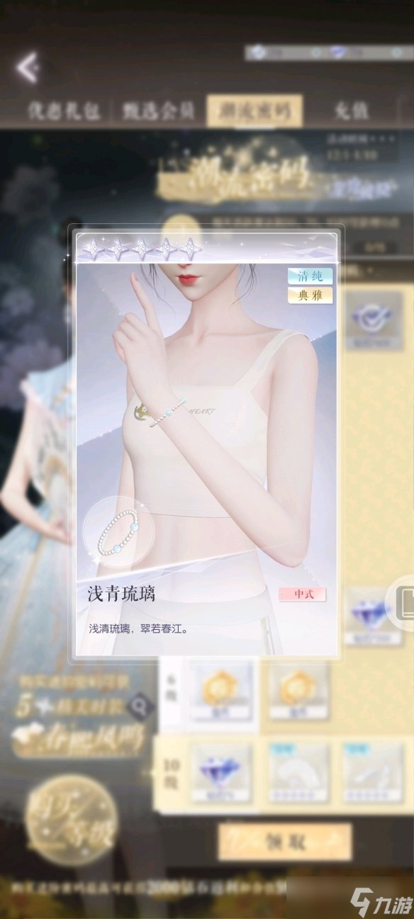 以闪亮之名四期潮流怎么样 以闪亮之名四期潮流有什么