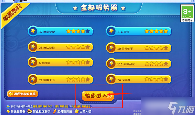 洛克王国魔法布和彩线怎么得