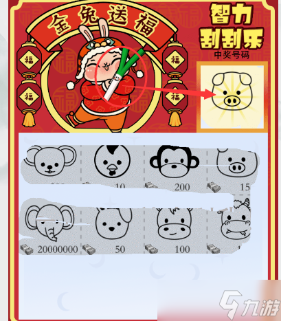 疯狂梗传智力刮刮乐怎么过