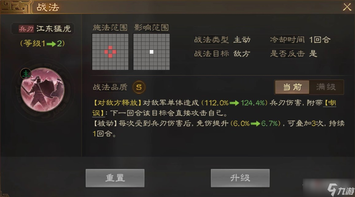 《三国志战棋版》孙坚战法搭配分享
