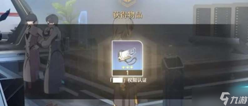 崩坏星穹铁道控制台开启攻略