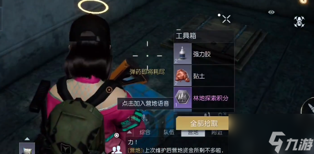 黎明觉醒埃克森化工厂宝箱在哪 埃克森化工厂宝箱位置介绍