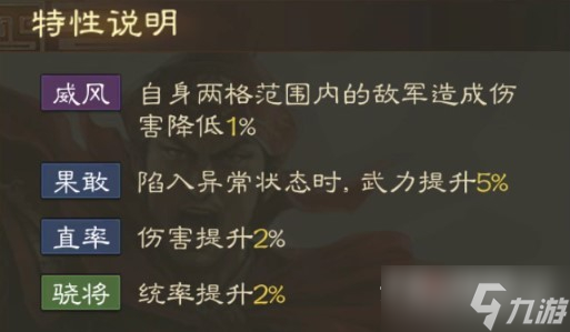 《三国志战棋版》孙坚战法搭配分享