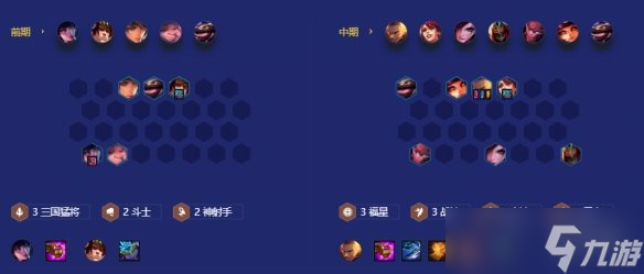 金鏟鏟之戰(zhàn)戰(zhàn)刺德萊厄斯怎么玩 戰(zhàn)刺德萊厄斯陣容推薦