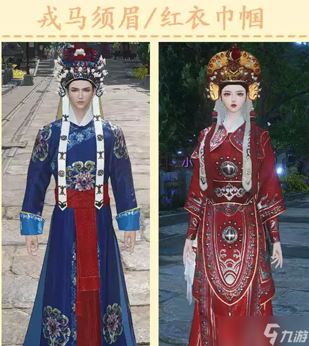 逆水寒戏曲国粹系列时装获得方法