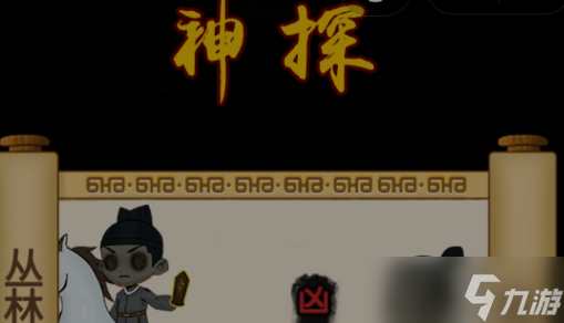 《找茬侦探家》丛林杀机攻略