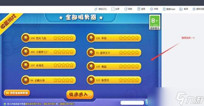 洛克王国宠物心情怎么改变