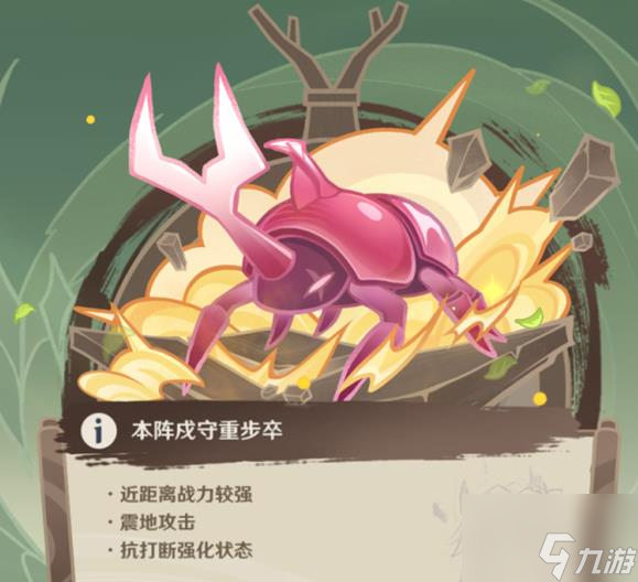 原神荒泷斗虫大赛第三天怎么玩？荒泷斗虫大赛第三天满奖励攻略