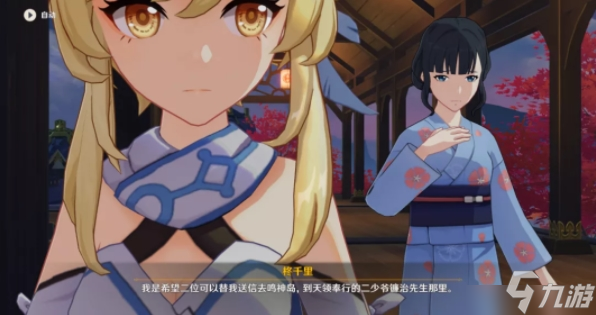 原神千里之信怎么触发 任务攻略分享