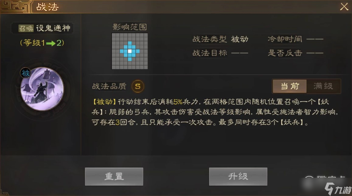 三国志战棋版张角战法如何搭配