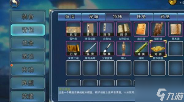 濡沫江湖怎么提升棋藝 濡沫江湖提升棋藝方法介紹