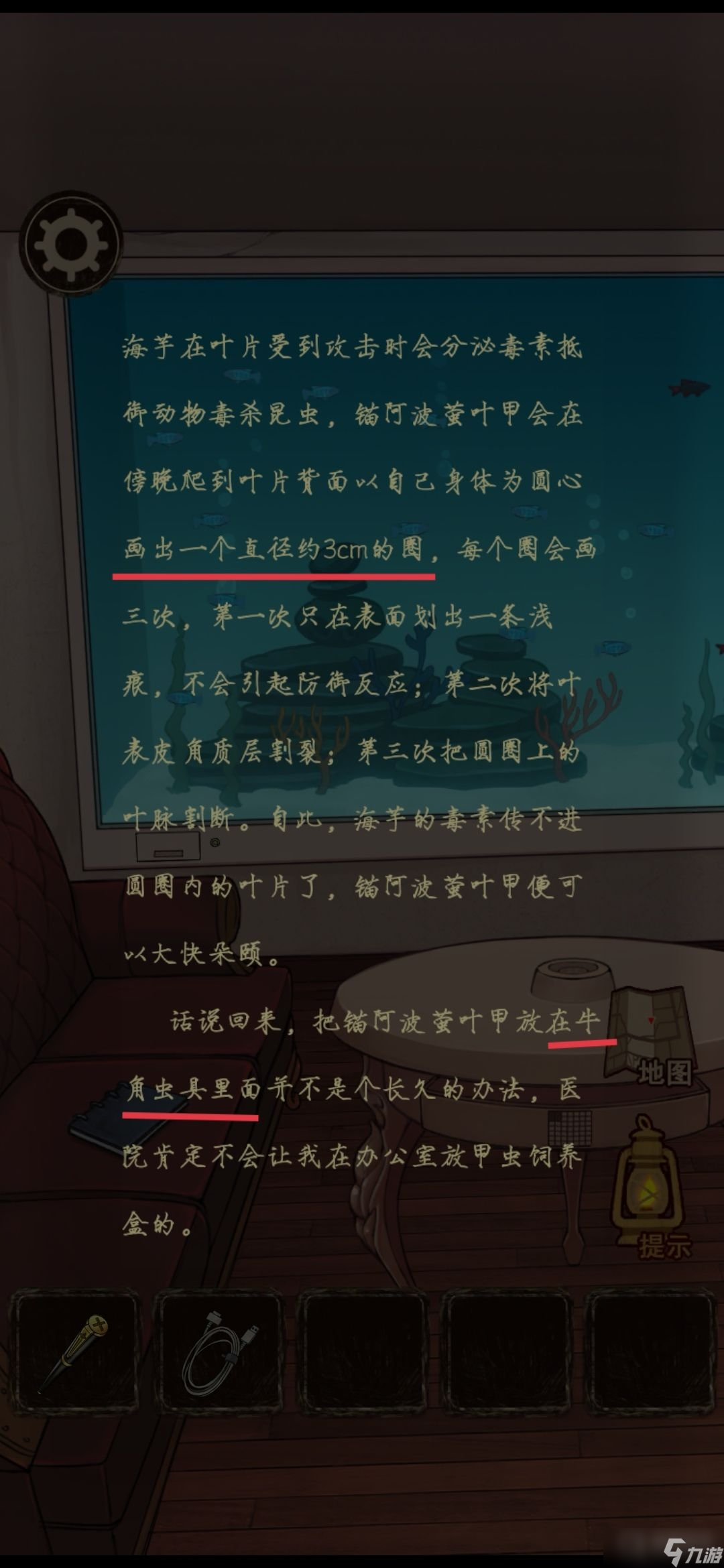 《极限逃脱之罪生梦死》第五章图文通关方法