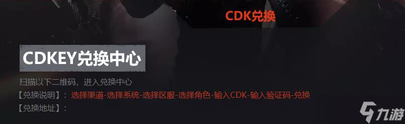 cf手游cdkey兌換碼大全2023 穿越火線手游cdk兌換碼2023最新