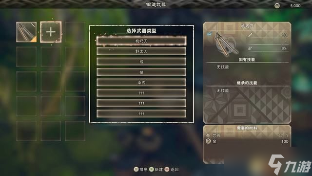 《狂野之心》图文攻略 全支线流程怪物打法及怪物图鉴