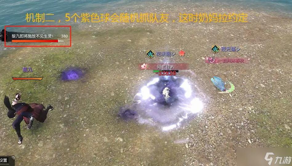 逆水寒春野秘境老2怎么完成