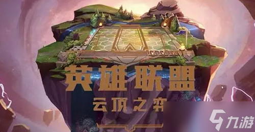 云顶之弈名流剑姬怎么玩