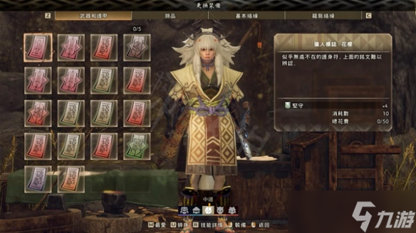 《狂野之心》春霞古道隐藏护符都有什么效果？4个隐藏护符效果一览
