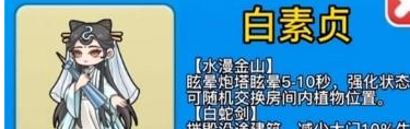 别惹农夫白素贞怎么解锁 白素贞玩法具体一览