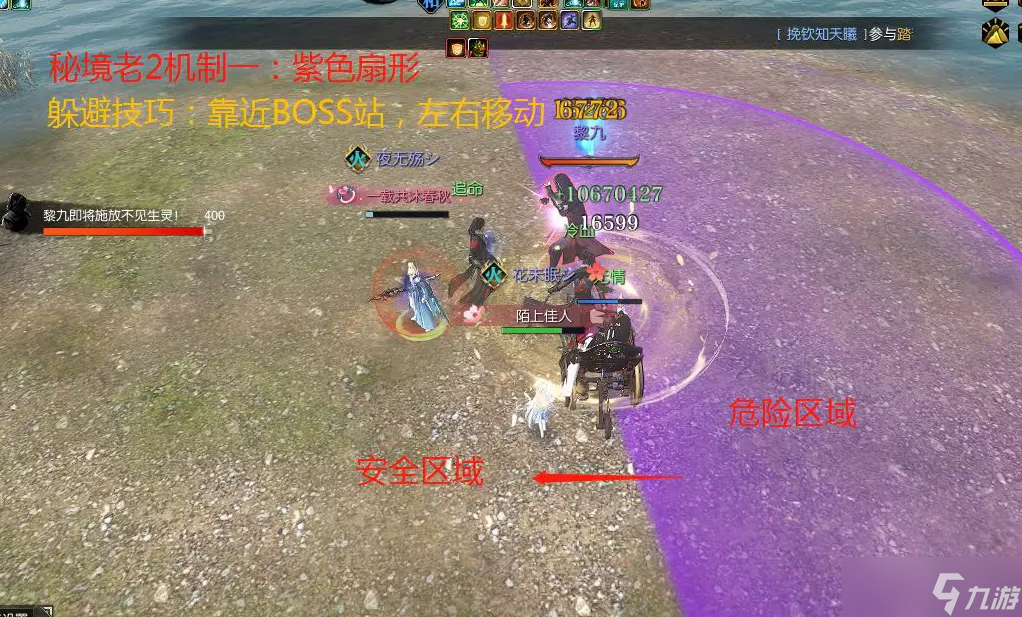 逆水寒春野秘境老2怎么完成