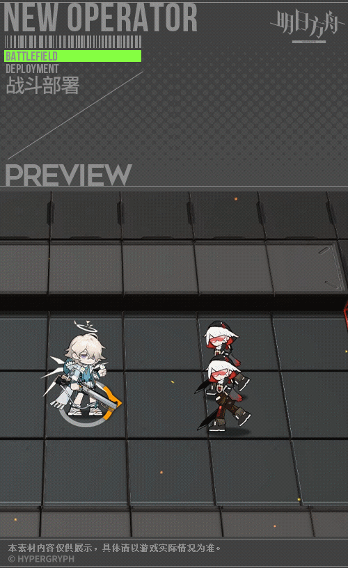 《明日方舟》见行者皮肤拾翼怎么样 见行者拾翼皮肤特效展示