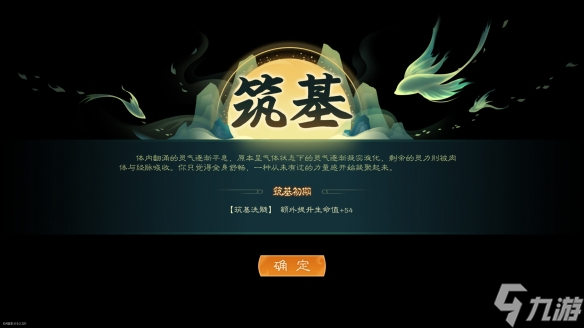 《觅长生》诛仙剑怎么升级？诛仙剑升级上品通天攻略