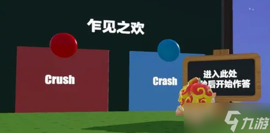 蛋仔派对蛋仔学院期末考试攻略 蛋仔学院期末考试怎么玩