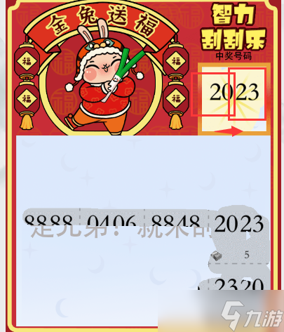 疯狂梗传智力刮刮乐通关方法