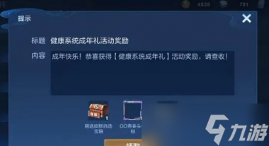 王者荣耀健康巡礼怎么获得 王者荣耀健康巡礼获取攻略 王者荣耀攻略介绍
