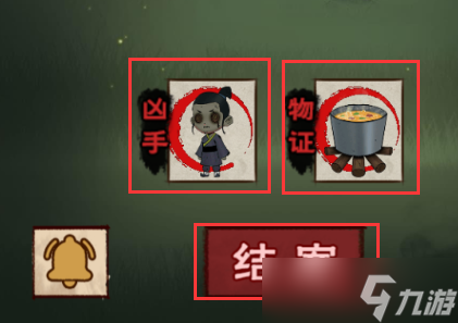 《找茬侦探家》丛林杀机攻略