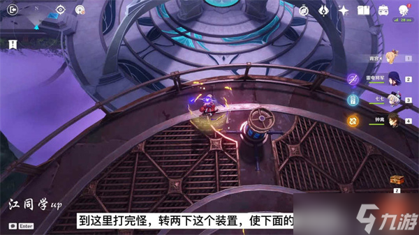 原神降神工坊宝箱怎么开