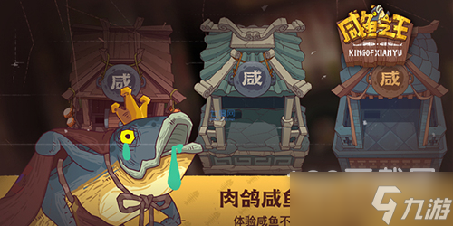 《咸鱼之王》司马懿兑换码是什么