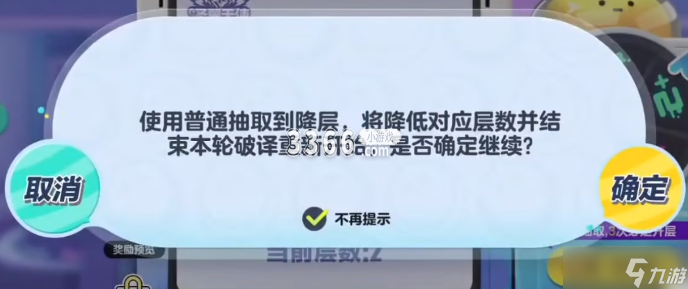 蛋仔派对圣翼天使保底,天使盲盒省钱保底抽法抽奖规则说明