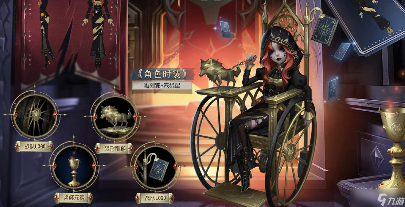 《第五人格》雕刻家天狼星皮肤获得方法攻略