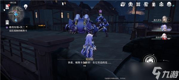 崩坏星穹铁道难得有情任务攻略