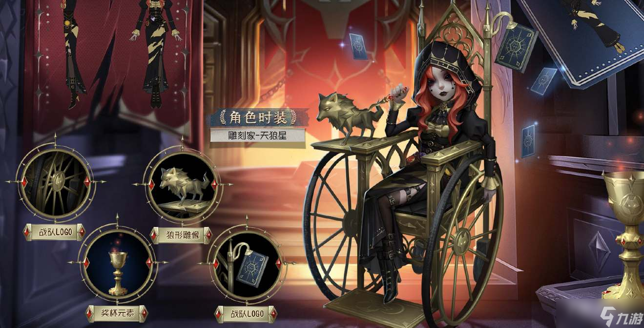 《第五人格》雕刻家天狼星皮肤获得方法