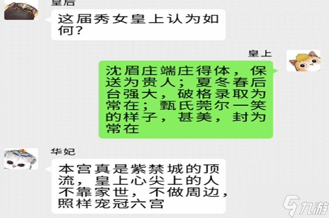 疯狂梗传后宫秘闻怎么玩