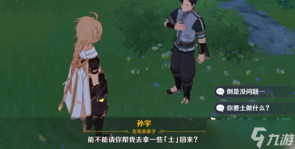 《原神》剑去之日任务达成攻略