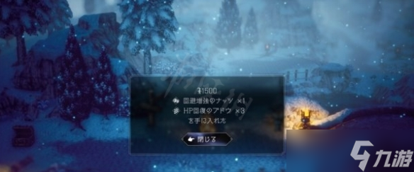 《八方旅人2》旅行者的包怎么做？旅行者的包攻略詳解