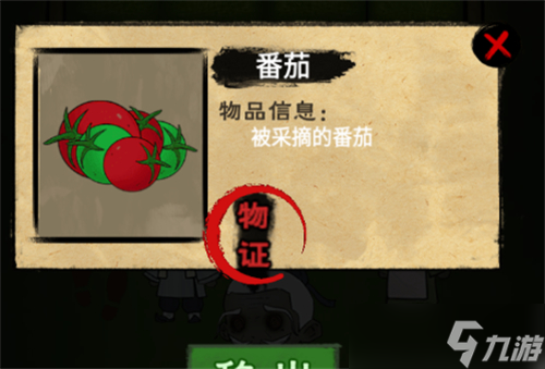 《找茬侦探家》半夜农田通关攻略