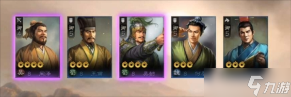 三国志战武将搭配最新（平民武将兵种怎么搭配）