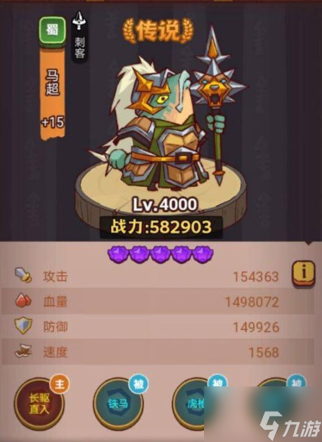 咸魚之王琉璃6塔9-10層怎么過 琉璃6塔9-10層攻略