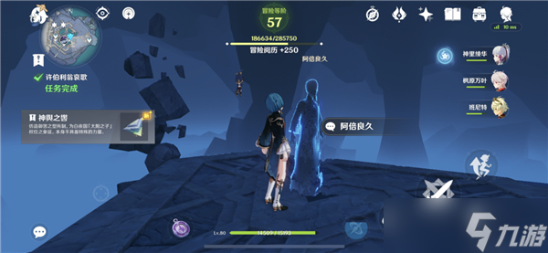 原神神舆之辔怎么获得 原神神舆之辔位置