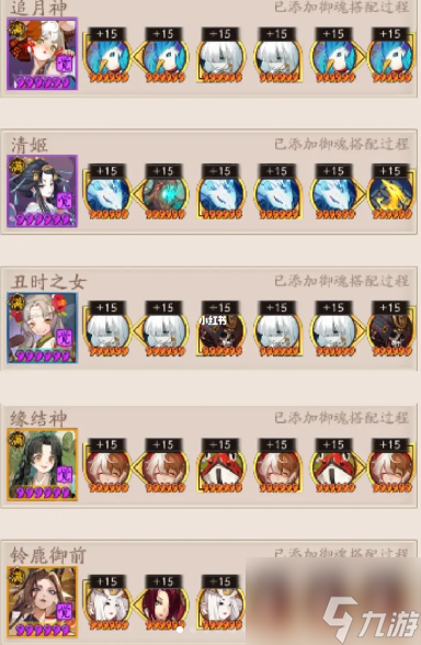 阴阳师狭间暗域吞季阵容怎么打 打法攻略